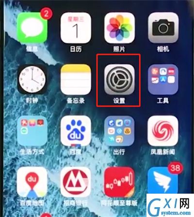 iphonexs关闭APP内评分提醒的操作技巧