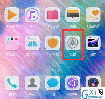在华为nova3中开启悬浮球的具体步骤