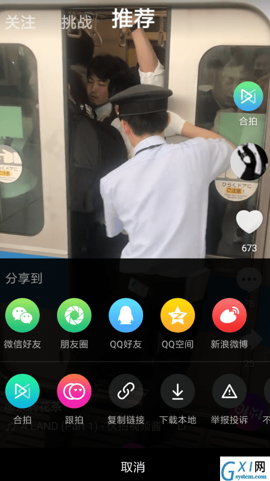 在伙拍中下载短视频的步骤讲解