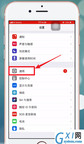 iphone手机设置手势的操作流程截图