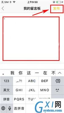 识装app中设置留言的具体图文讲解截图