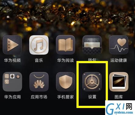 在荣耀8xmax中设置呼吸灯的方法介绍