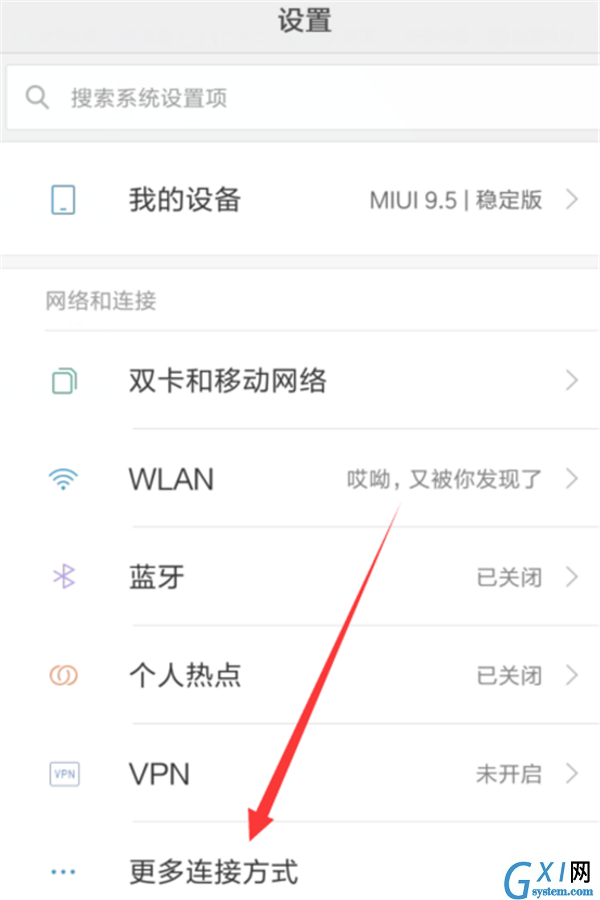 小米8连接电脑的具体操作步骤截图