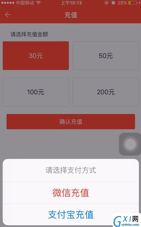 嘟嘟巴士中为账户充值的详细图文步骤截图
