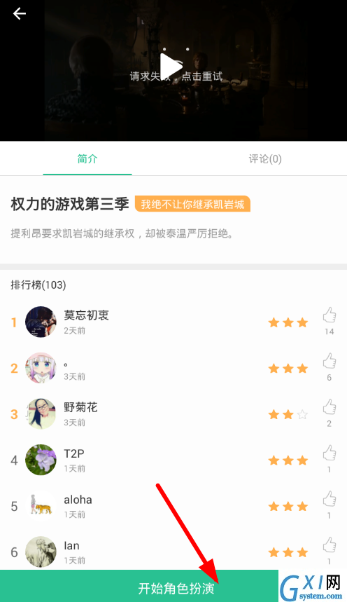 扇贝口语app跟读的教程截图
