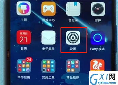 在荣耀v10中设置电量百分比的图文教程