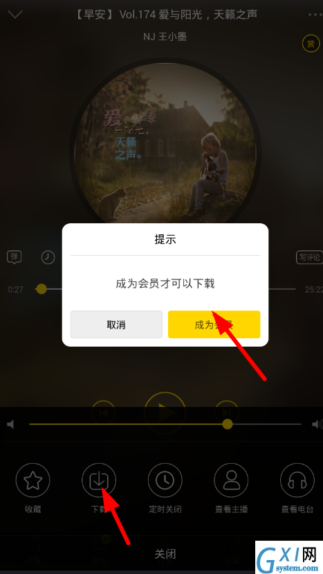 在情咖FM中下载电台录音的方法介绍截图