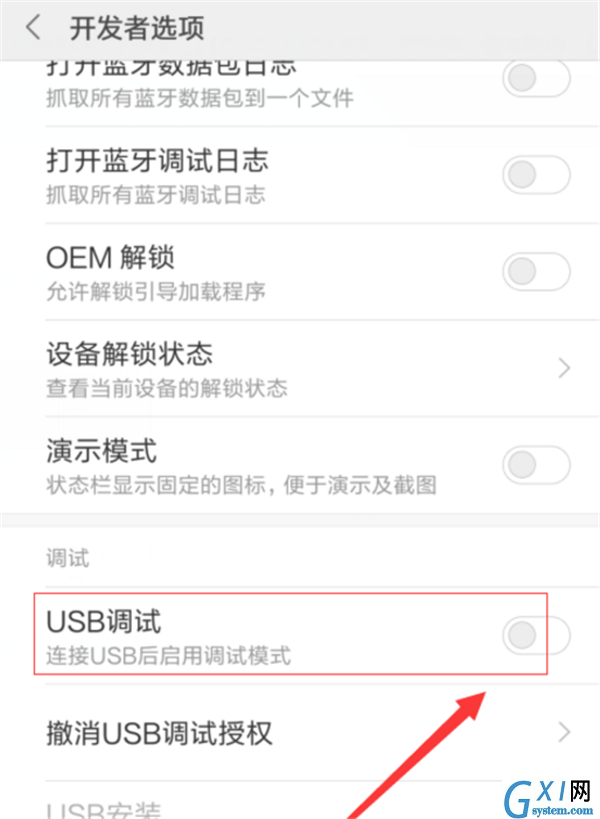 小米8连接电脑的具体操作步骤截图