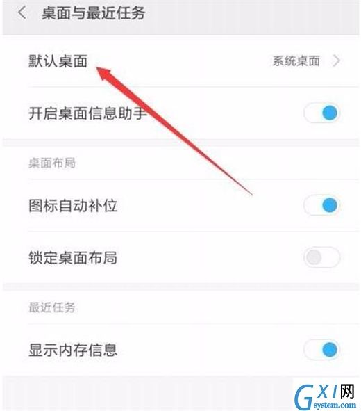 小米9进入极简桌面的操作流程截图
