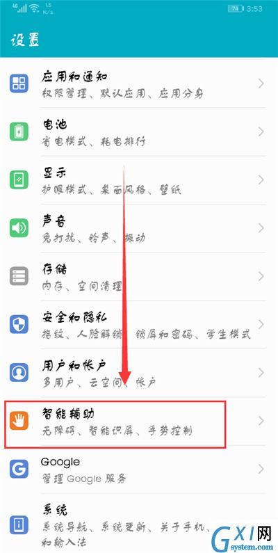 荣耀10打开小屏模式的方法分享截图