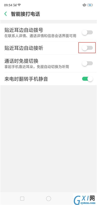在oppo find x中打开智能接听电话的图文教程截图