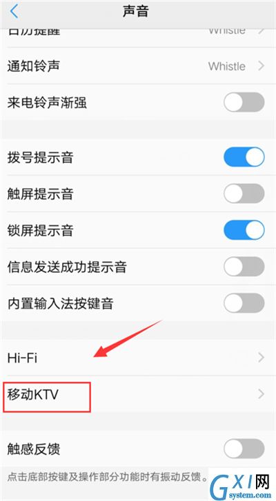 在vivox21i中打开移动KTV的具体步骤截图