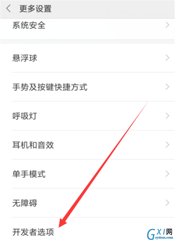 小米8连接电脑的具体操作步骤截图