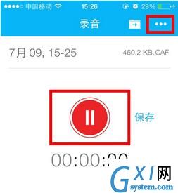 在简易录音APP里进行录音的具体方法截图