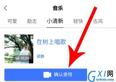 全民小视频APP添加音乐的具体步骤截图