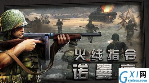 火线指令诺曼底飞机的打法教程