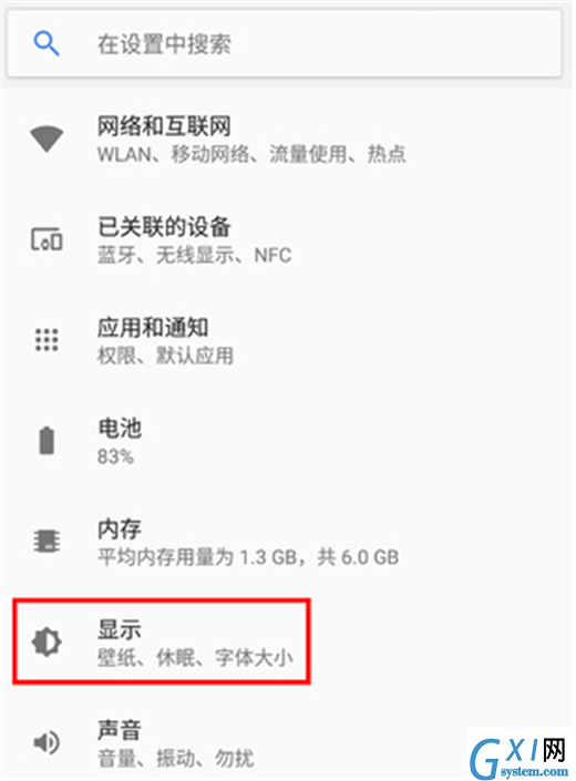诺基亚x6设置双击亮屏的图文教程截图