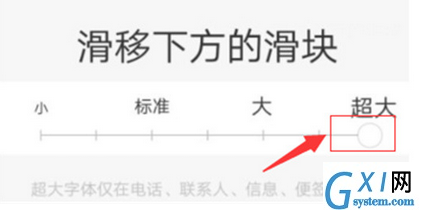 vivoy93调整字体大小的操作过程截图