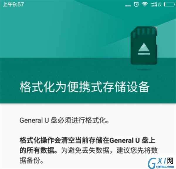 在小米miax2s中使用otg功能的相关教程截图