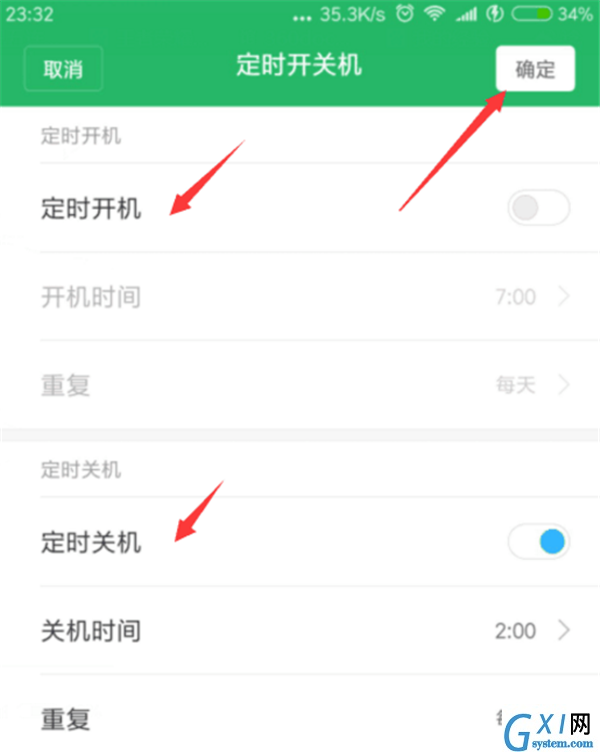 在小米mix2s中设置定时开关机的图文教程截图
