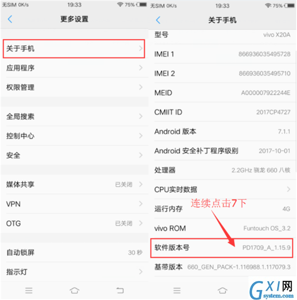 vivonex修改定位地址的方法介绍截图