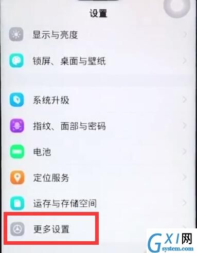 vivoz1开启摄像头权限的操作过程截图