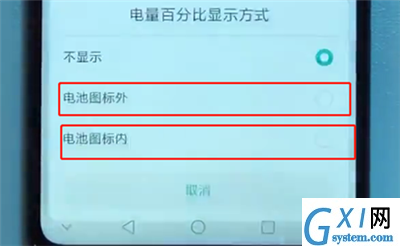 在荣耀v10中设置电量百分比的图文教程截图