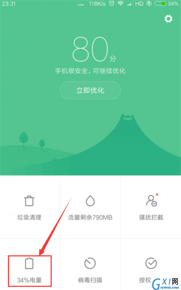 在小米mix2s中设置定时开关机的图文教程截图
