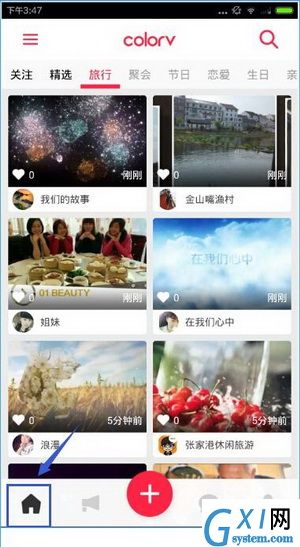 彩视APP使用的方法讲解
