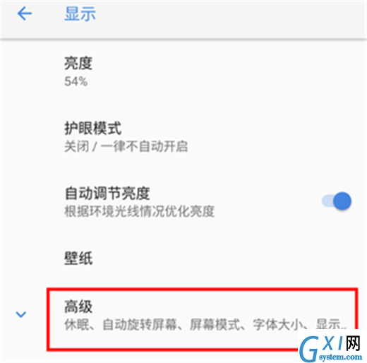 诺基亚x6设置双击亮屏的图文教程截图