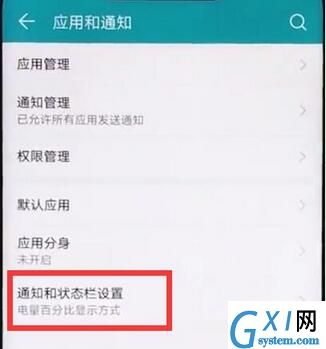 在荣耀8xmax中设置呼吸灯的方法介绍截图