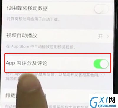 iphonexs关闭APP内评分提醒的操作技巧截图