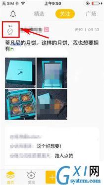 识装app中设置留言的具体图文讲解