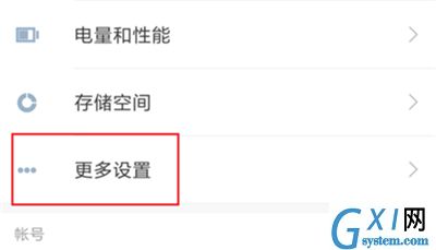 在红米6pro中隐藏应用的图文教程截图