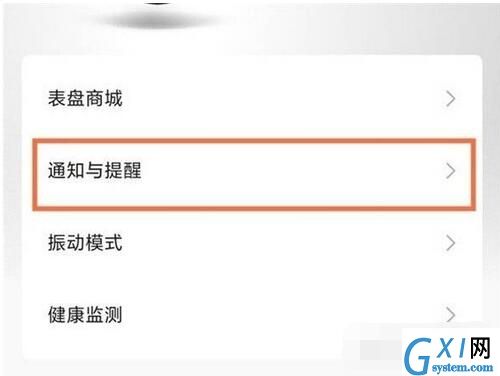 小米手表color运动版怎么连接微信?小米手表color运动版连接微信教程
