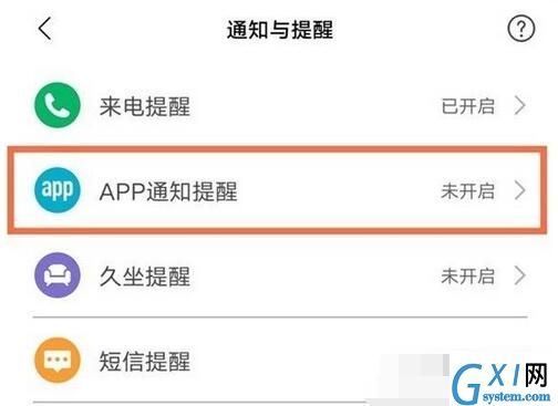 小米手表color运动版怎么连接微信?小米手表color运动版连接微信教程截图