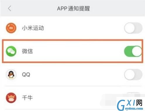 小米手表color运动版怎么连接微信?小米手表color运动版连接微信教程截图