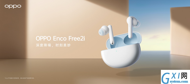 OPPOEncoFree2i怎么样?OPPOEncoFree2i详细介绍
