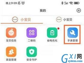 米兔儿童电话手表5c如何关机?米兔儿童电话手表5c关机步骤一览截图