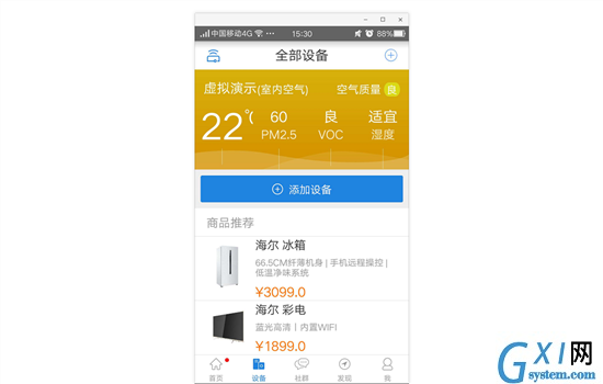 海尔空调怎么联网?海尔空调连接wifi操作步骤