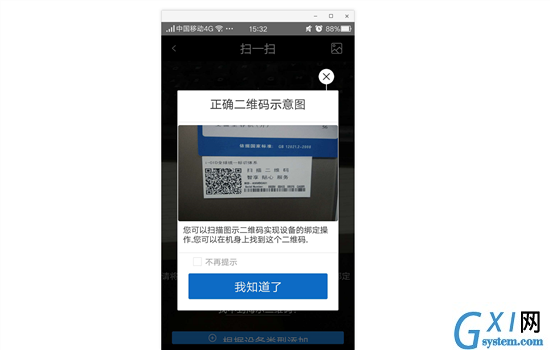 海尔空调怎么联网?海尔空调连接wifi操作步骤截图