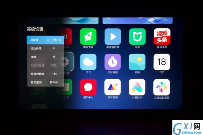 Redmi智能电视X65怎么样?Redmi智能电视X65介绍截图