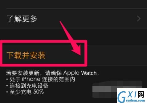 Applewatchseries6怎么更新系统?Applewatchseries6更新系统教程截图