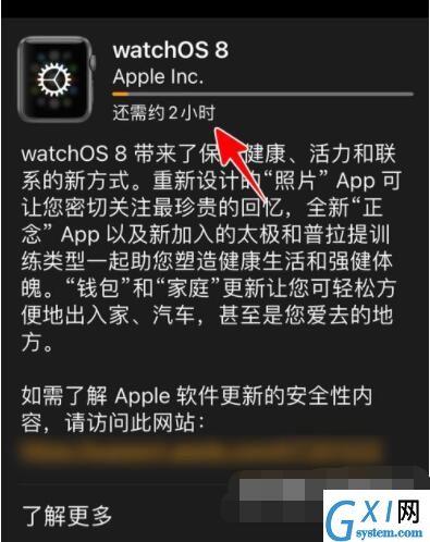 AppleWatch如何升级到watchOS8?AppleWatch升级到watchOS8教程截图