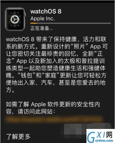 AppleWatch如何升级到watchOS8?AppleWatch升级到watchOS8教程截图