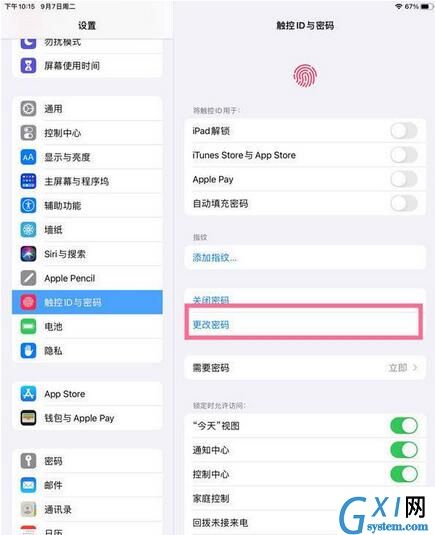 iPad怎么改密码?iPad改密码教程截图