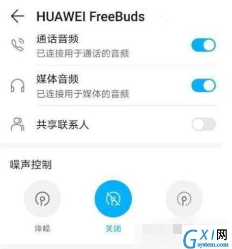 华为freebuds4可以连接荣耀手机吗?华为freebuds4支持荣耀手机吗截图