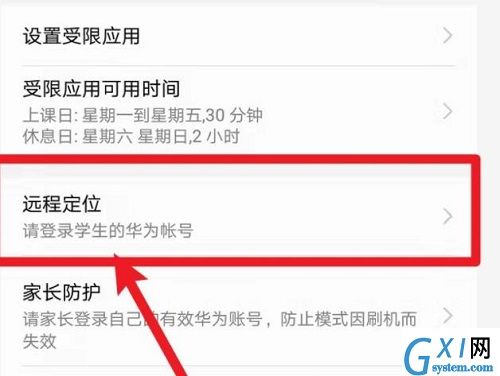 手机如何远程控制平板?手机远程控制平板教程截图