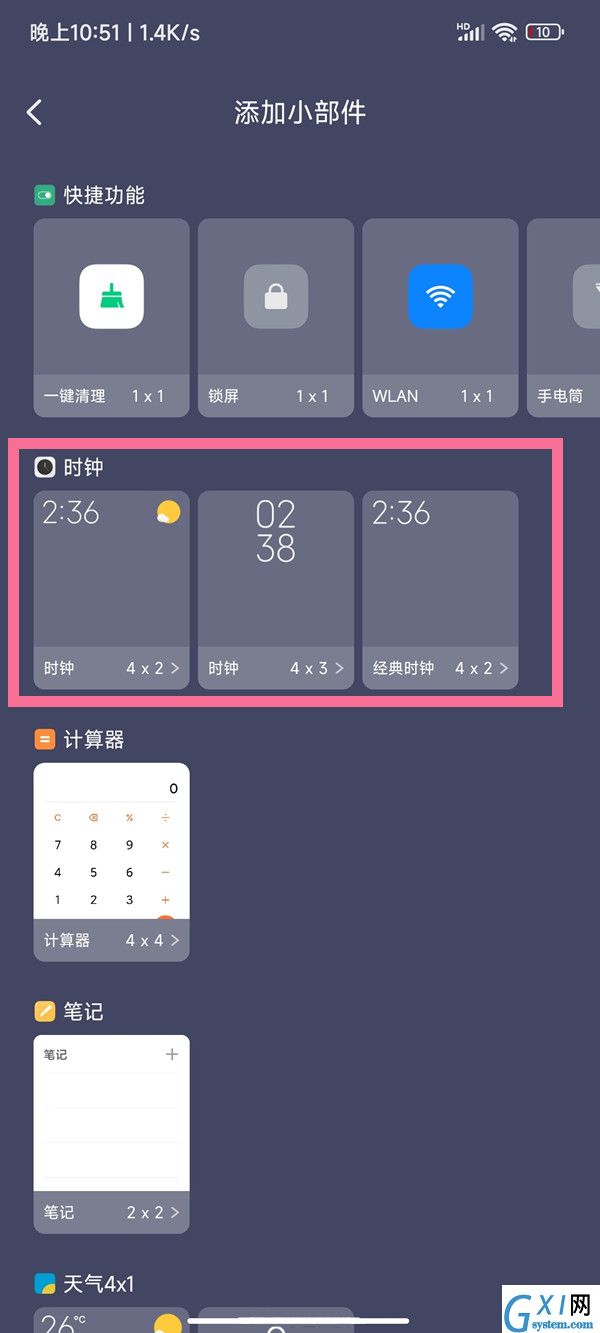 miui13主题时钟如何恢复?miui13主题时钟恢复教程截图