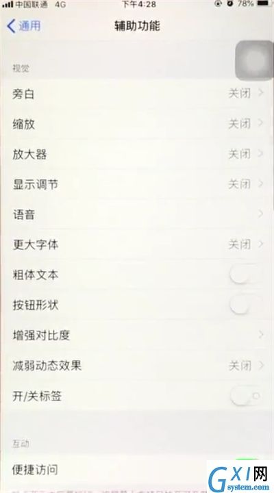 苹果6plus中返回上一级的简单步骤截图